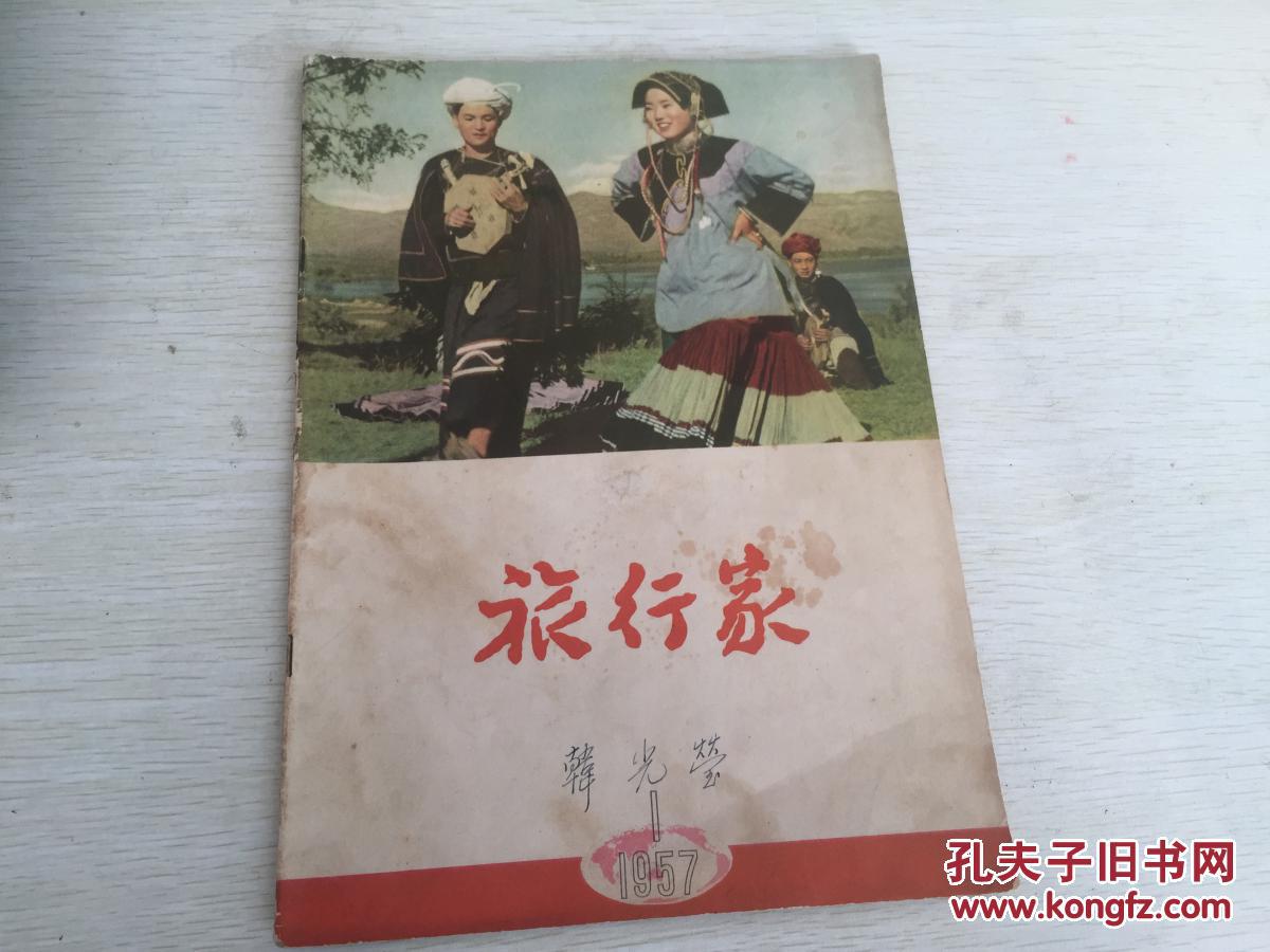 塘江畔,我们到了凉山彝族自治州,游西安,横过渤