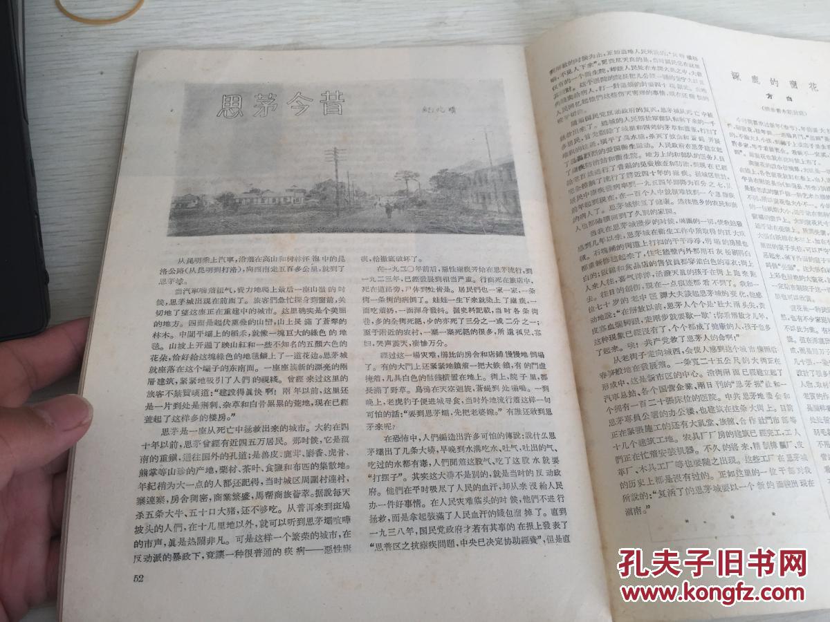 塘江畔,我们到了凉山彝族自治州,游西安,横过渤