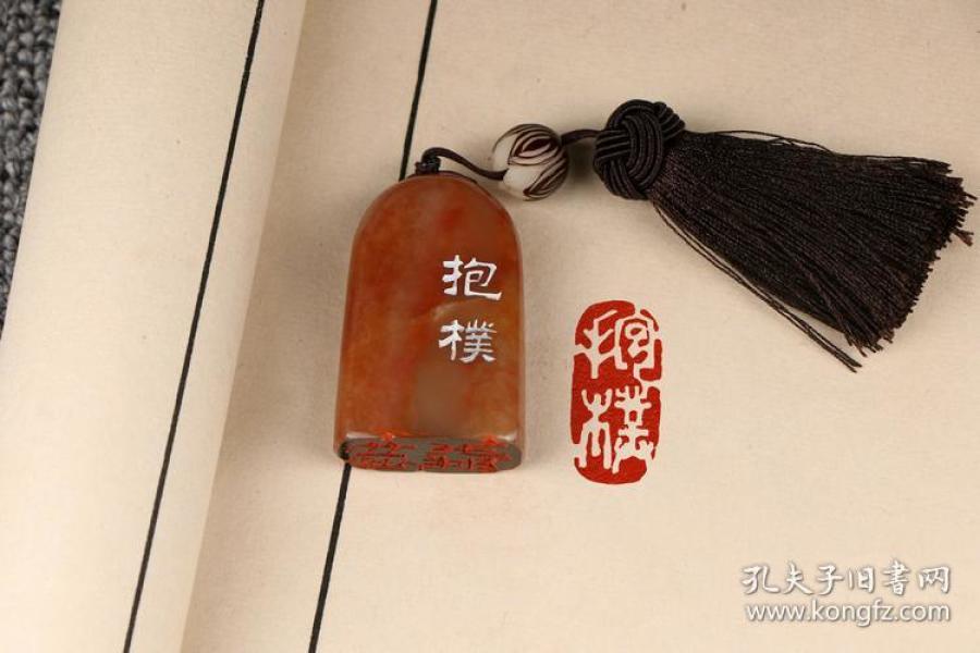 【抱朴】闲章手工篆刻成品印章定制作书法收藏书国画引首押尾【包邮