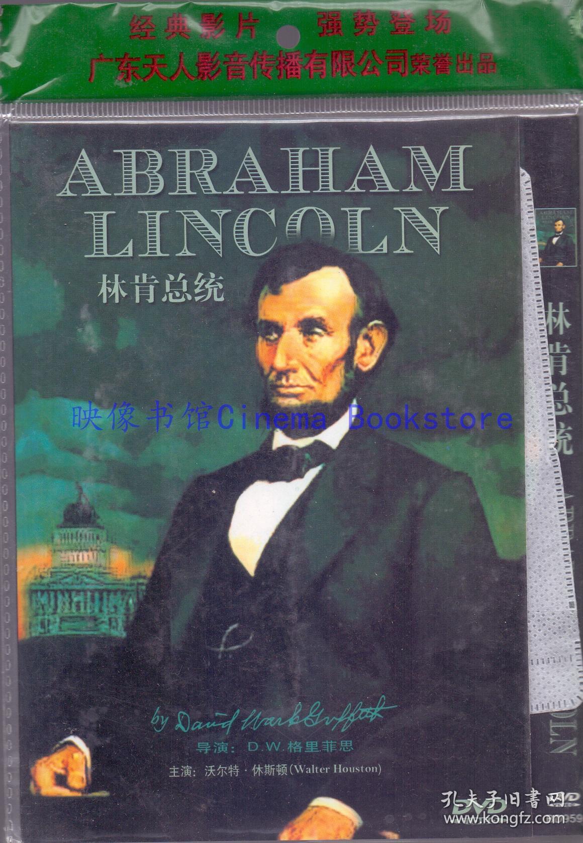 《林肯总统》电影DVD