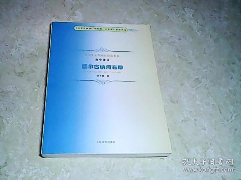 额尔古纳河右岸全书 阅读 p4YBAFtNquiAI7FxAABzMZf9HIU949_n.jpg