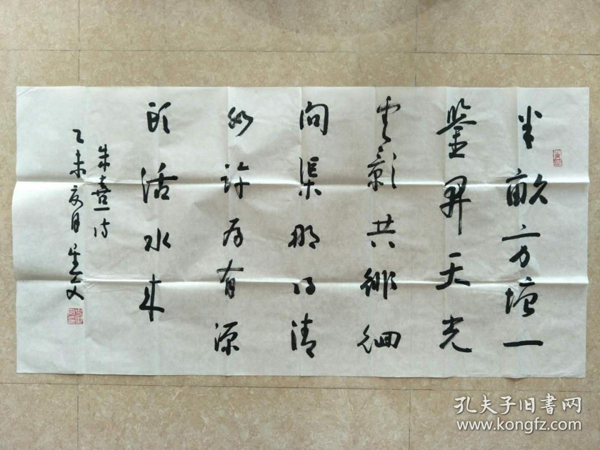 著名书法家史星文四尺书法