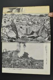 二战史料《比岛作战》1册全 太平洋战争 菲律