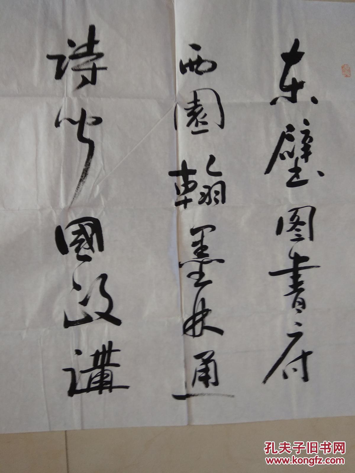 著名书法家 张德玉书法