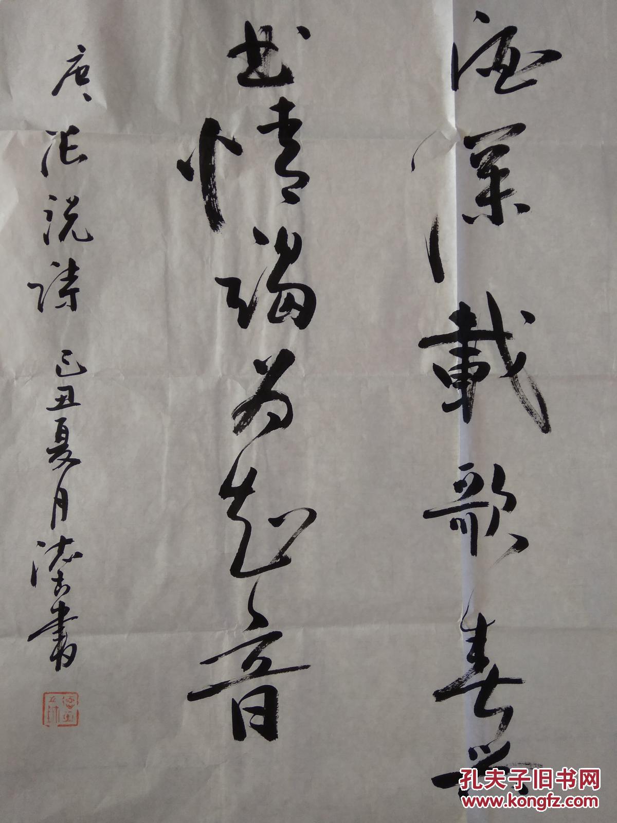 著名书法家 张德玉书法