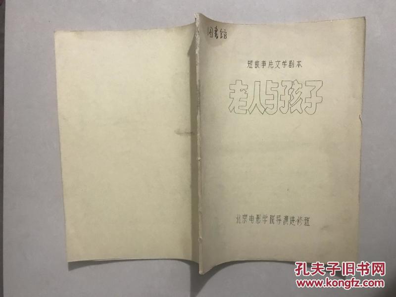 小学生短剧本大全,小学生短剧本大全搞笑