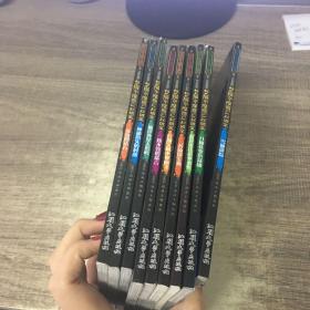 和福尔摩斯一起破案:雪地迷踪、八仙花变色疑