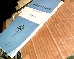 四川省法医学技术鉴定委员会(人体损伤法医学