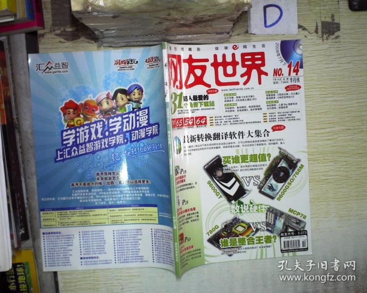 世界网友评论中日韩_网友世界期刊_管理世界期刊