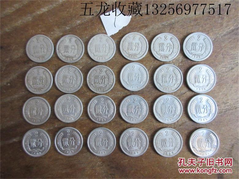 保真老钱币收藏第三套人民币硬币铝分币钢镚2分年份不
