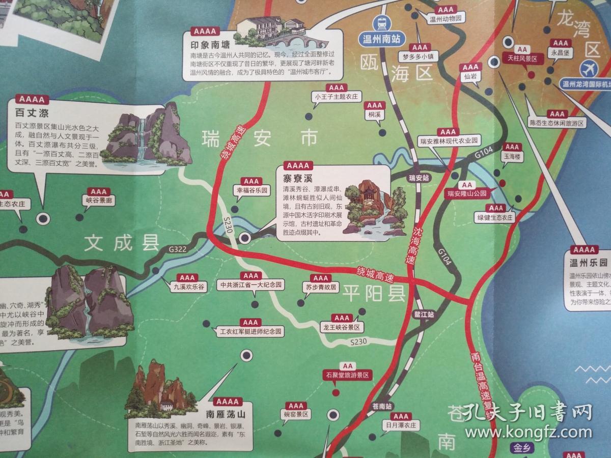 温州市手绘地图 温州地图 温州市地图 温州旅游图 温州导游图