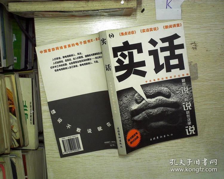 实话 最想说不敢说就在这里说
