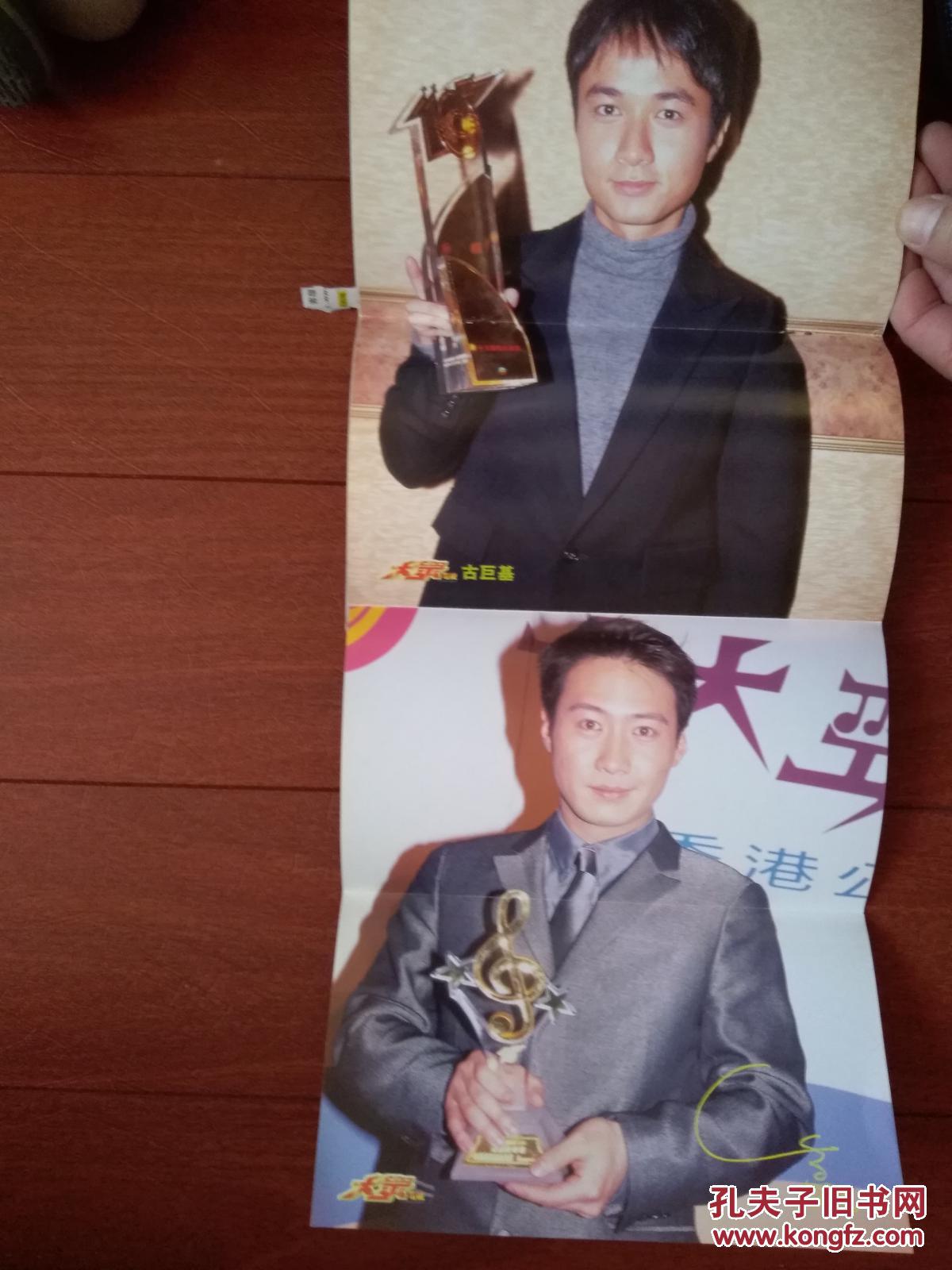 典礼郭富城刘德华许志安徐若瑄钟丽缇梅艳芳王菲,郭耀明陈师其陈晓东