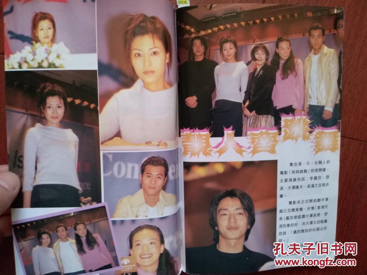 典礼郭富城刘德华许志安徐若瑄钟丽缇梅艳芳王菲,郭耀明陈师其陈晓东