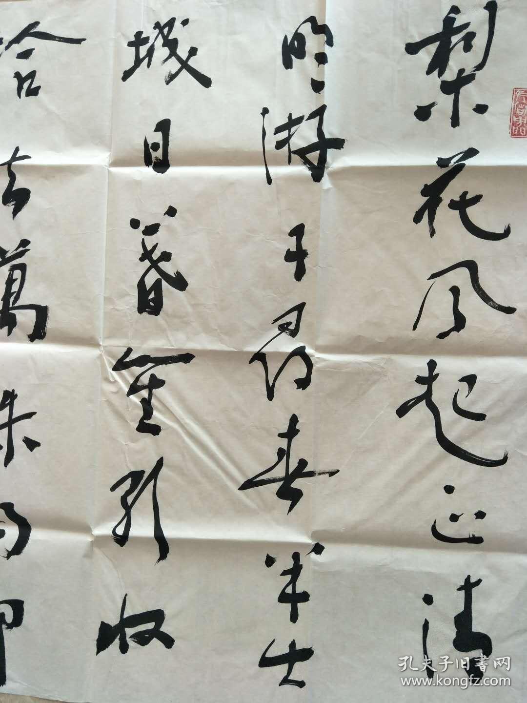 著名书法家史星文书法精品