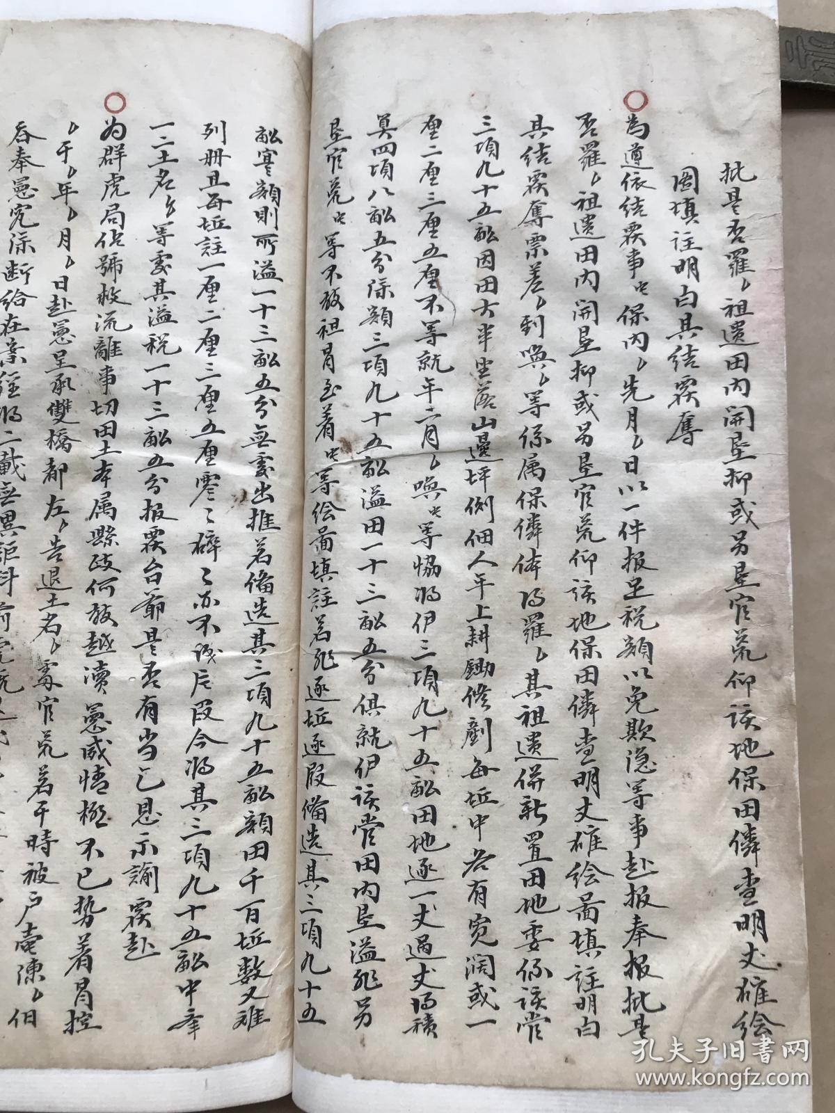 清代手抄本古代刑律案件类各种案件剖析16开线装两册金镶玉书法一流