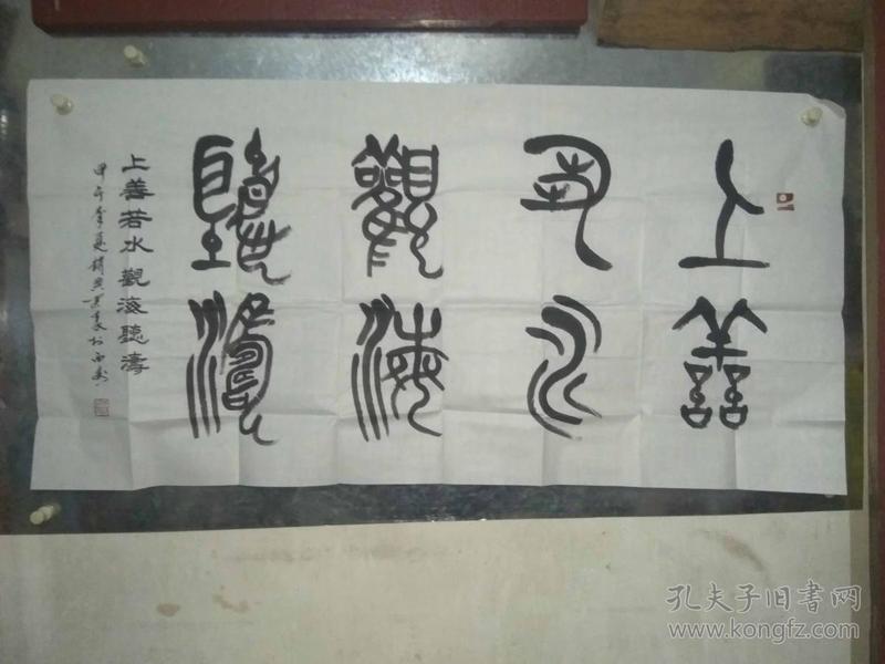 著名书法家,篆刻家,骊山印设常务社长赵兴业,陕西篆书名家精品书法.