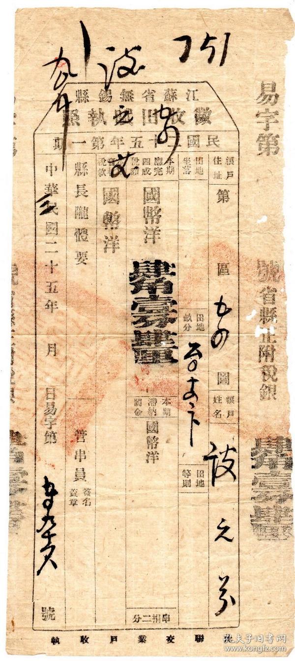 无锡gdp民国时期_非隐 非逸,不无锡(2)