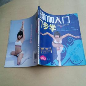 瑜伽入门7步学
