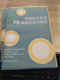 宏观经济学总量和个量_宏观经济学思维导图(2)