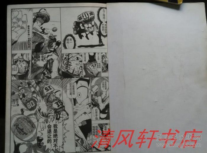 村田雄介 漫画代表作品《光速蒙面侠21号》全4册 大32