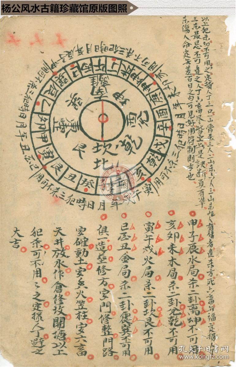 命利月】【二十四向吉凶水法】【论七曜收纳替水】【十干阴阳顺逆生旺