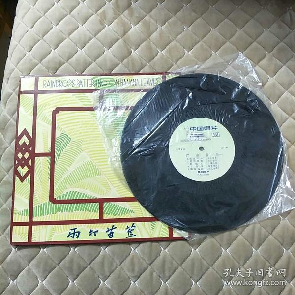 广东音乐雨打芭蕉简谱_雨打芭蕉简谱(3)