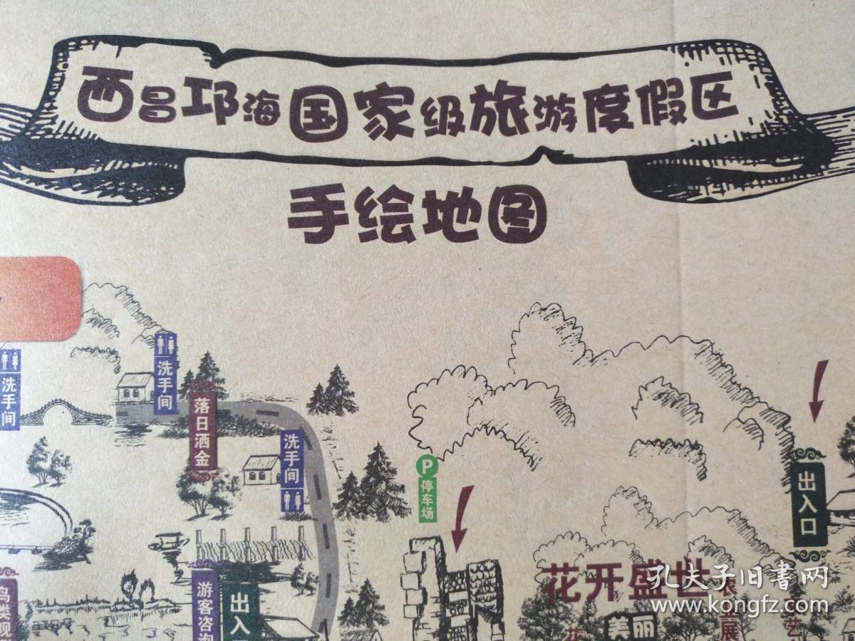 西昌市邛海手绘地图 邛海地图 邛海旅游图 邛海导游图 西昌地图