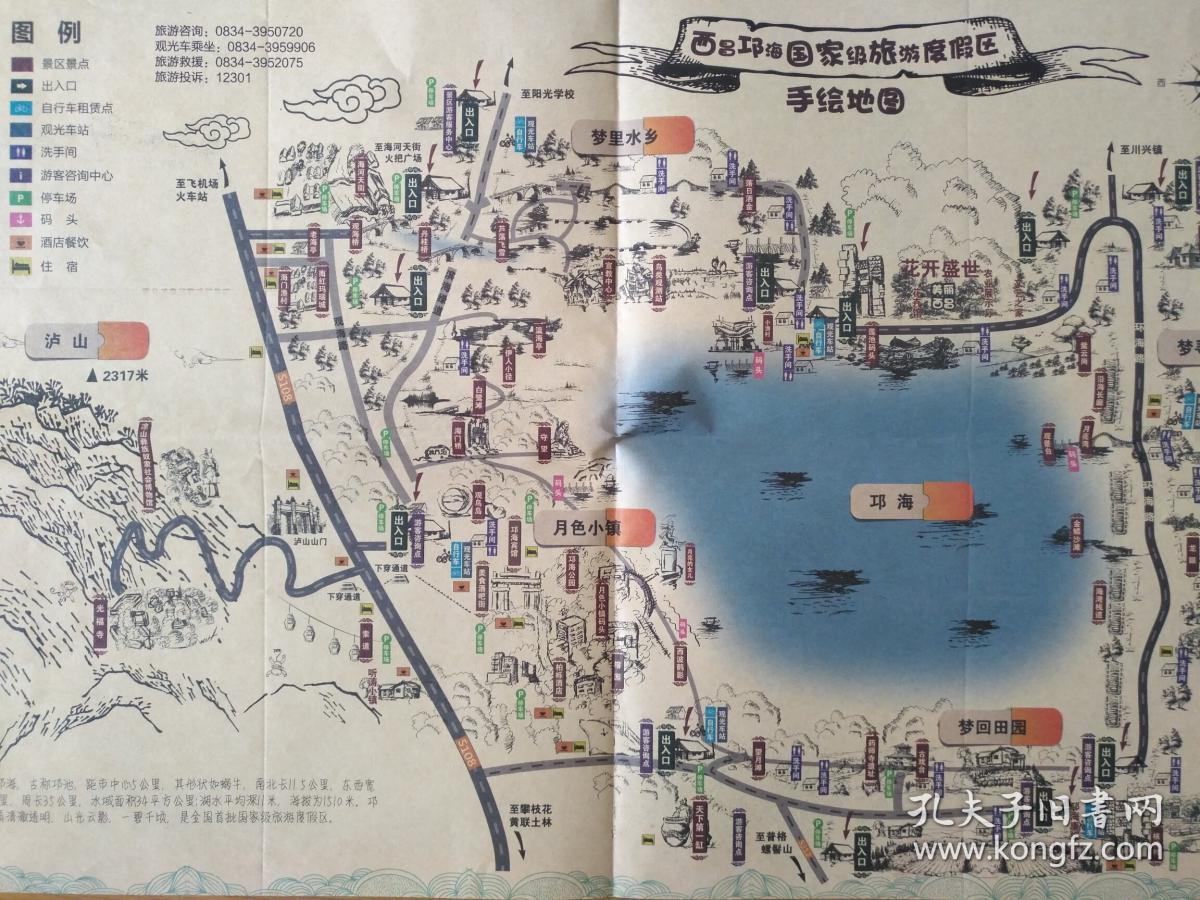 西昌市邛海手绘地图 邛海地图 邛海旅游图 邛海导游图