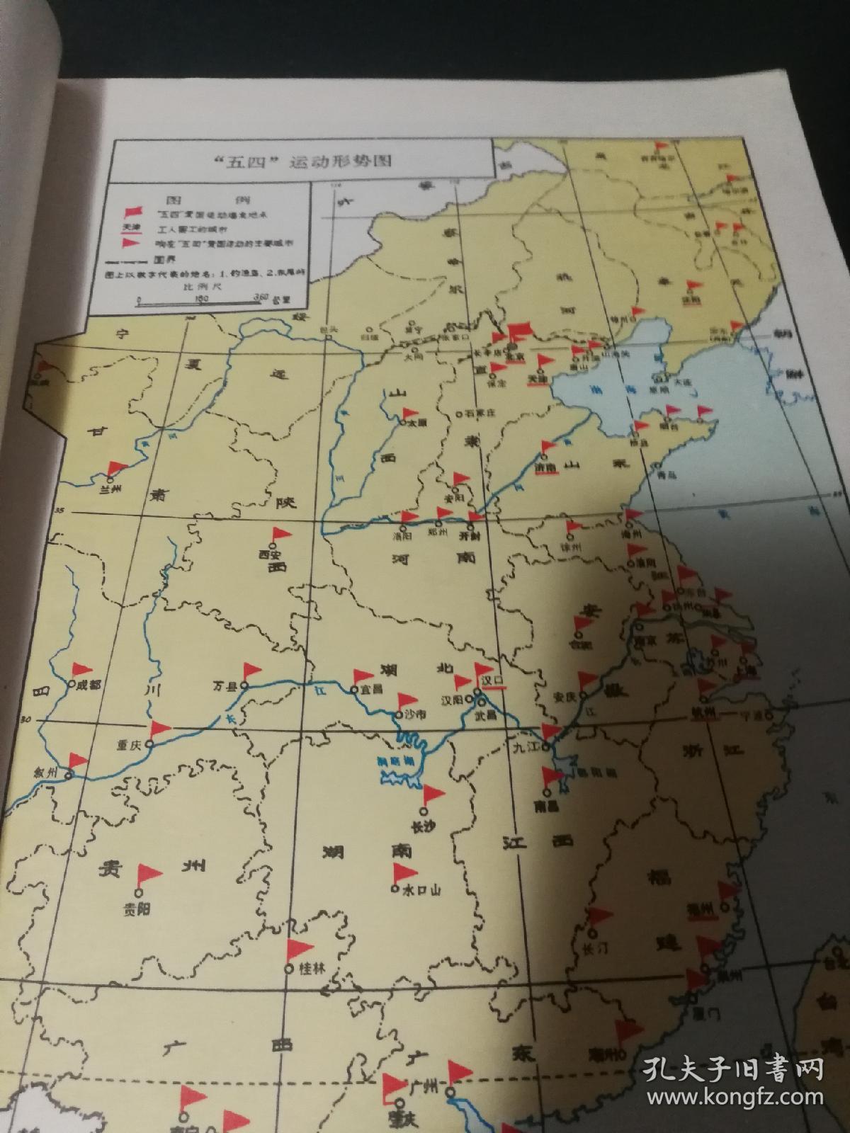 中国共产党历史教学参考地图集_中共党史地图编绘组