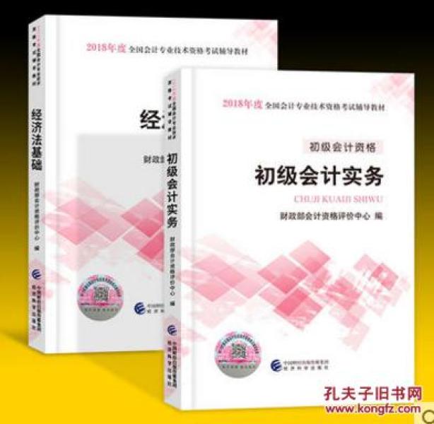 2019年初级会计职称会计实物_2019初级会计职称 初级会计实务 考试大纲 第二章(3)