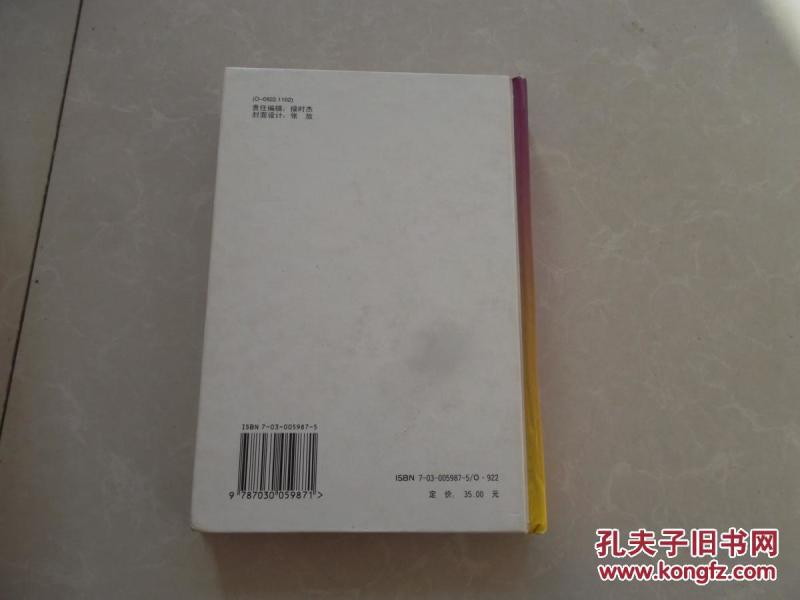 超微电极电化学