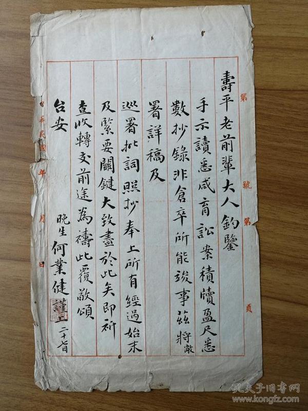 清朝光绪人口_清朝光绪皇帝图片