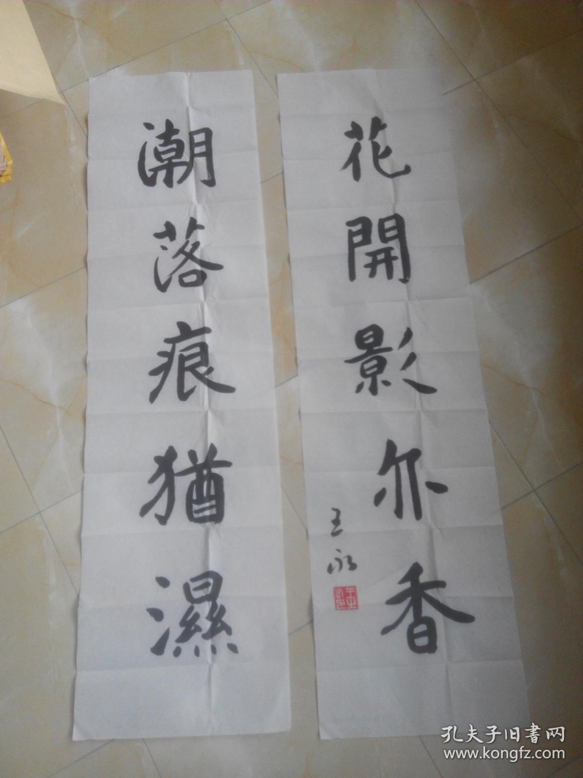 宿州市书法家协会副秘书长,宿州市青年书画家协会副主席王永书法对联.