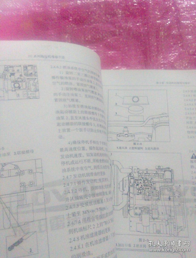 福田雷沃欧豹tg系列轮式拖拉机维修手册