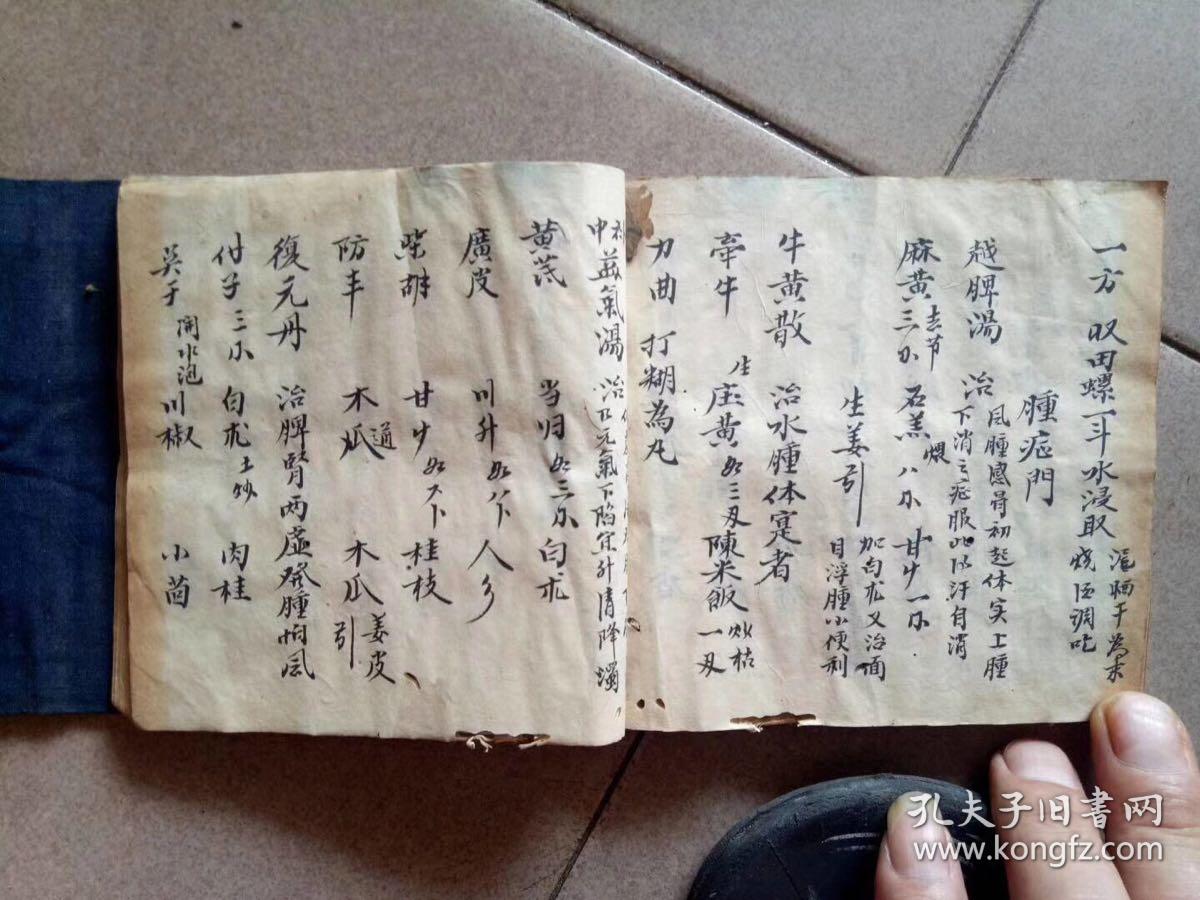 江西老中医祖传医方秘诀,手抄本89页,布面扣袋,游方郎中秘本,书法老道