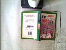 图解扑克牌玩法大全