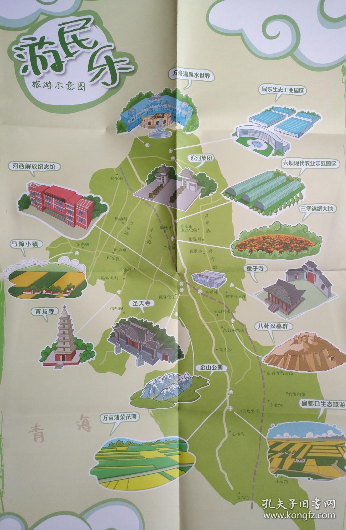 张掖市民乐县旅游手绘地图 民乐地图 民乐县地图 张掖