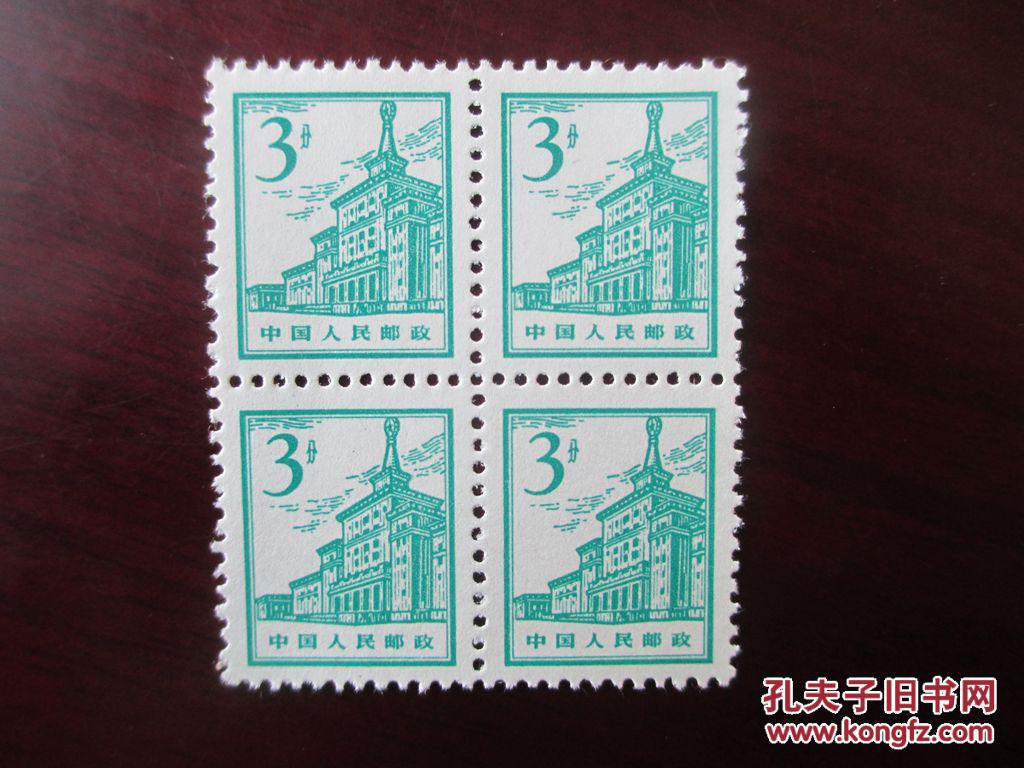 1964年发行普13北京建筑普通邮票 2分人民大会堂【方联】【原胶新票】