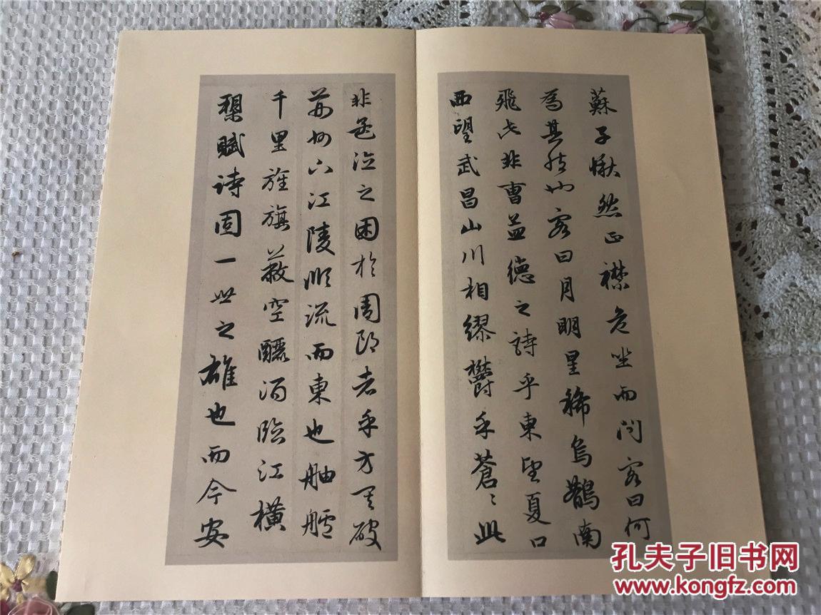 赵孟頫 赵松雪 《元赵子昂行书前后赤壁赋》册页 彩色