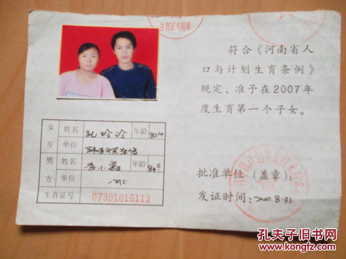 贴夫妻双方照片)