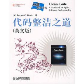 代码整洁之道(英文版)