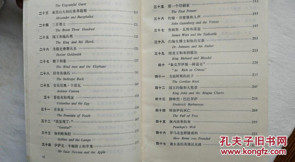 【图】西方传说故事选:英汉对照读物(正版)_中