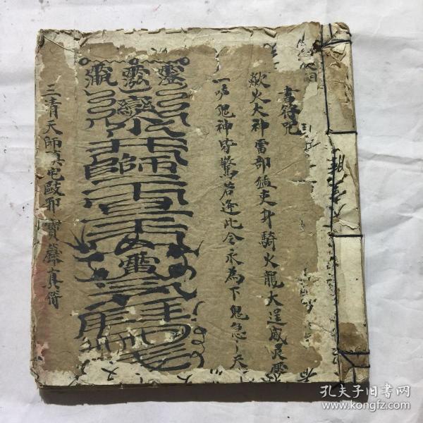 线装古籍