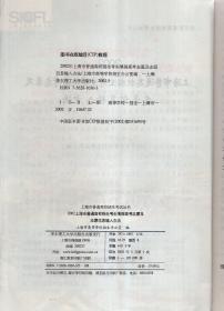 上海市普通高校招生考试丛书.2002上海市普通