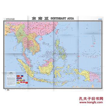 世界热点国家地图--东南亚地图挂图 折叠图(折