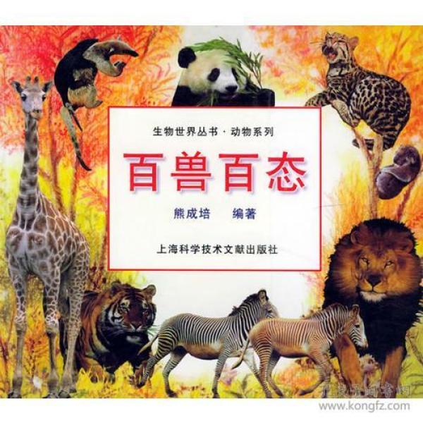 兽鸟什么成语_成语故事图片(2)