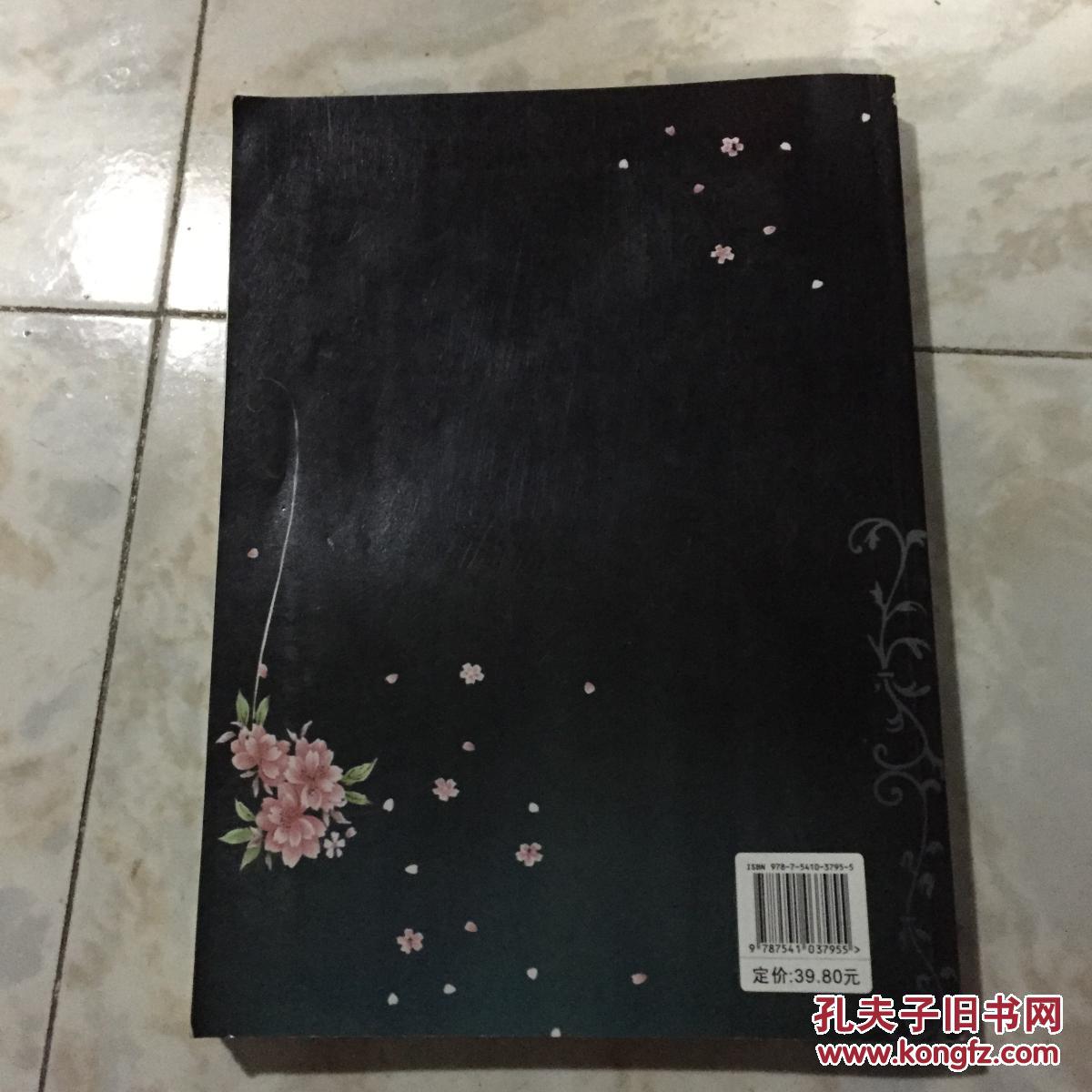 二胡演奏入门与提高