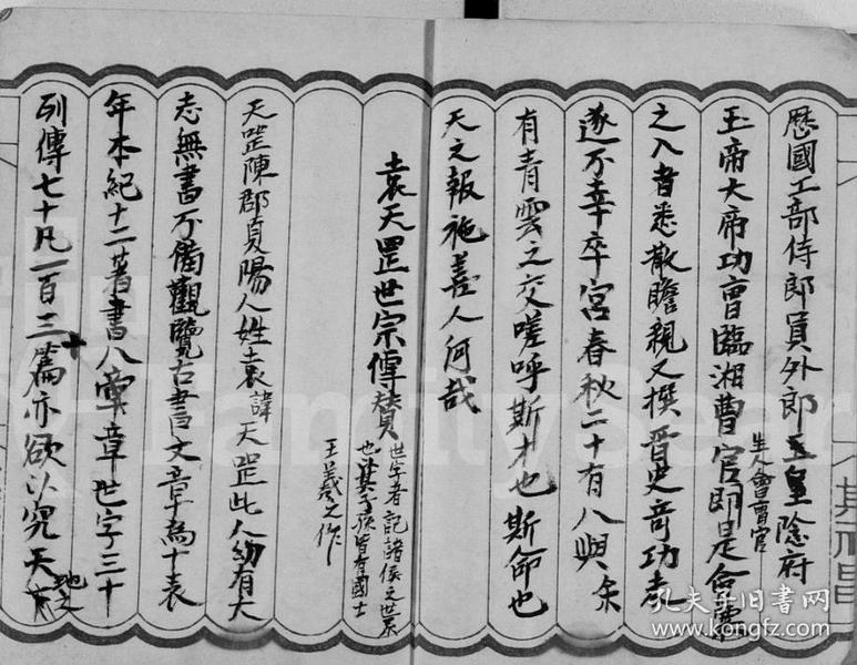 复印件袁氏族谱广东常特公支现赣州16开30页光绪十六年1890年续修