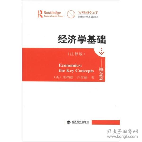 gdp解释基础经济学_经济学基础思维导图(2)